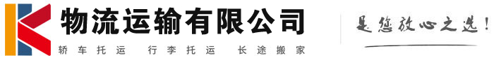 大悟物流有限公司